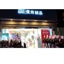 优尚诚品（华安店）