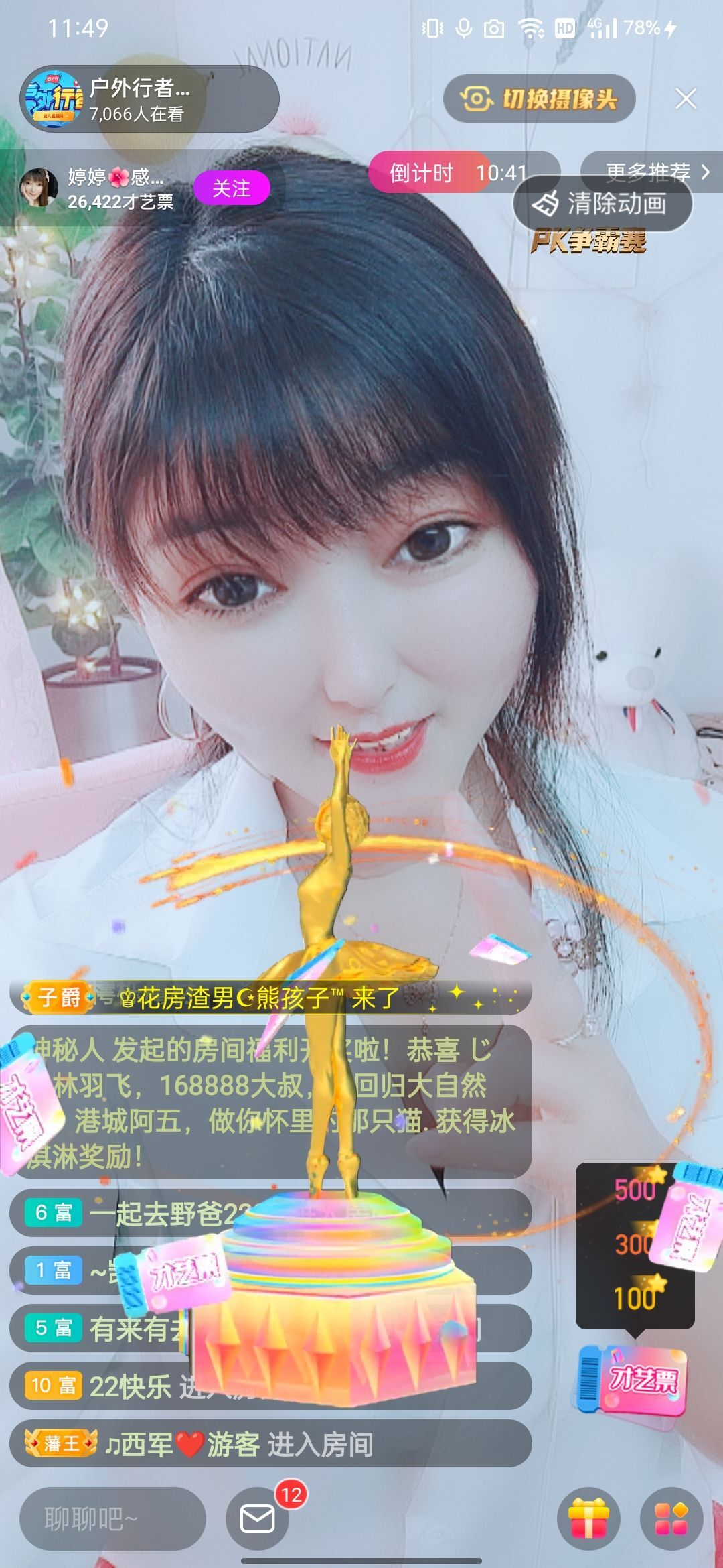 婷婷💕感恩有你陪伴的图片