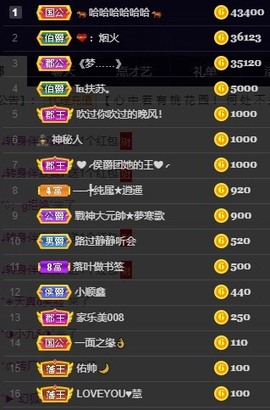 木子！小安主播照片