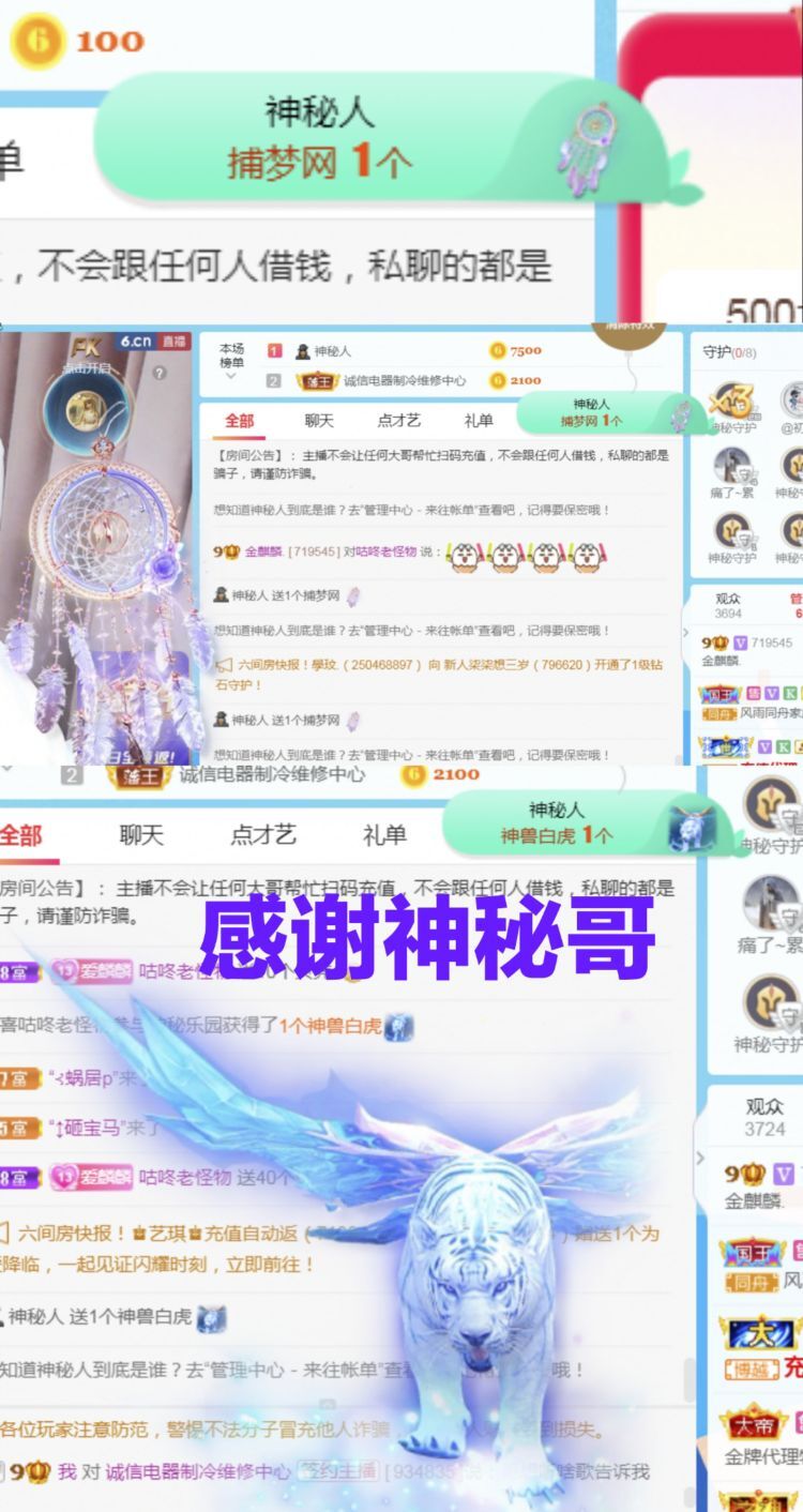 金麒麟🎤好运连连的图片