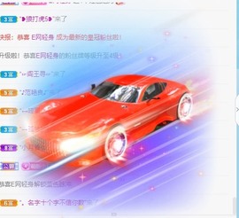 小洁妹妹贺蘇彡爺帝君主播照片