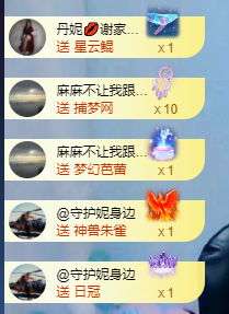 丹妮已换11191主播照片