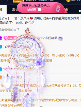 丹妮已换719722主播照片