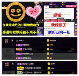 玖❤儿加油主播照片