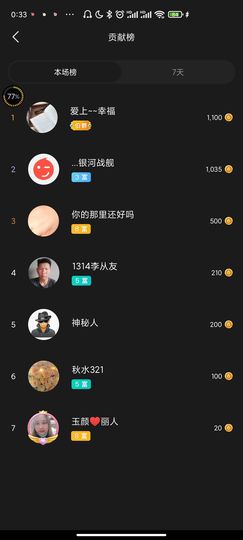 ♥玉颜❤️主播照片