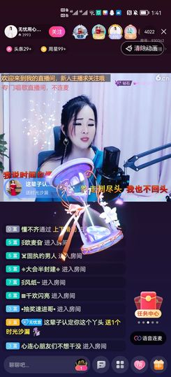 无忧用心唱歌🎤主播照片