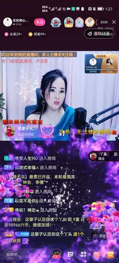 无忧用心唱歌🎤主播照片