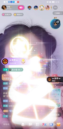 都已过去👍主播照片