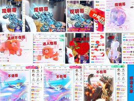 爱笑🌺下周见主播照片