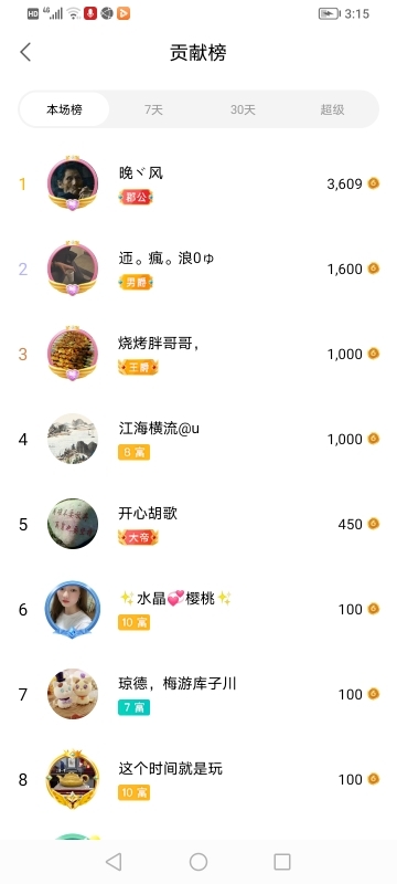 小谢农村田园生活的图片