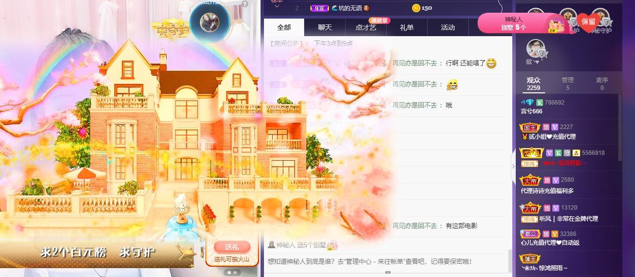 言兮666的主播照片