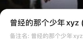 小闹退了主播照片