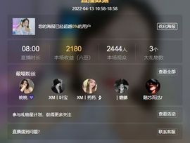 🐯双双🍀主播照片