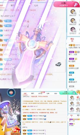 北家心雨主播照片