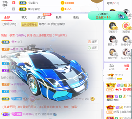 🎶柒歌主播照片