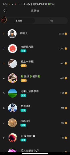 ♥玉颜❤️主播照片
