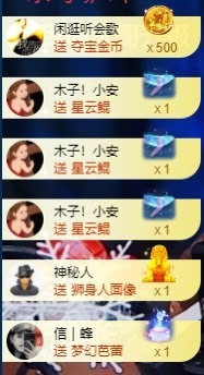 木子！小安主播照片