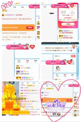 换号25756主播照片