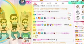小明月、扶我我还能播主播照片