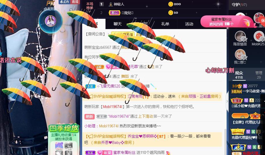 一字马~依棠的图片