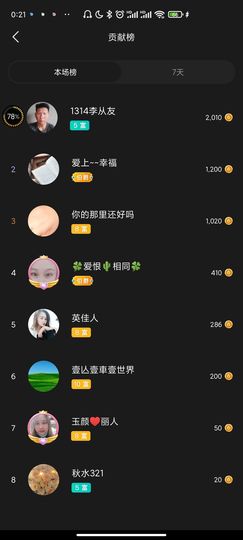 ♥玉颜❤️主播照片