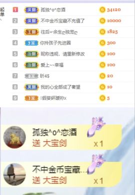 一树梨花压海唐同学☞主播照片