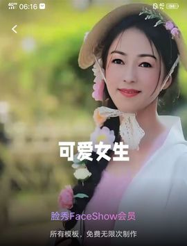 果果(平安好运)主播照片