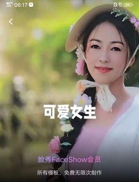 果果(平安好运)主播照片