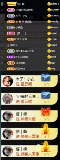 木子！小安主播照片