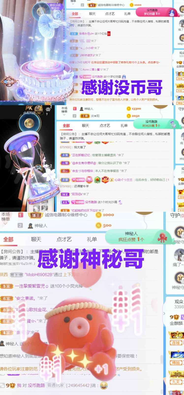 金麒麟🎤好运连连的图片