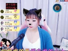 👋掏~主播照片
