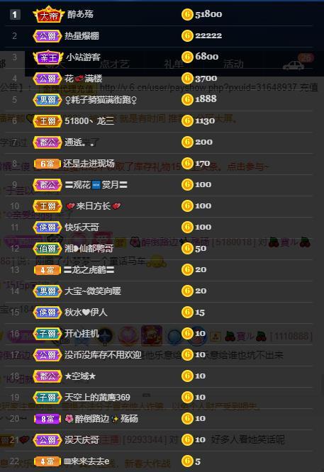 龙三暂休！的图片