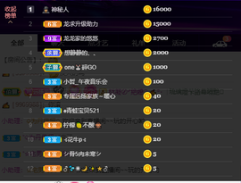 龙龙求关注的图片