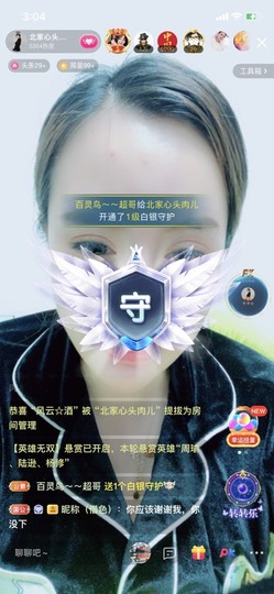 财神爷的小宝贝主播照片