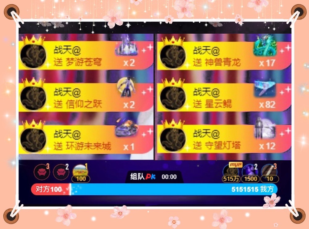 8秒充值代理．・゜♡的图片