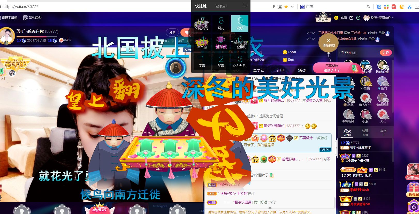聆听~福妞儿的图片