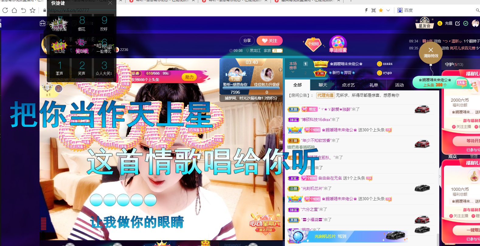 聆听~福妞儿的图片