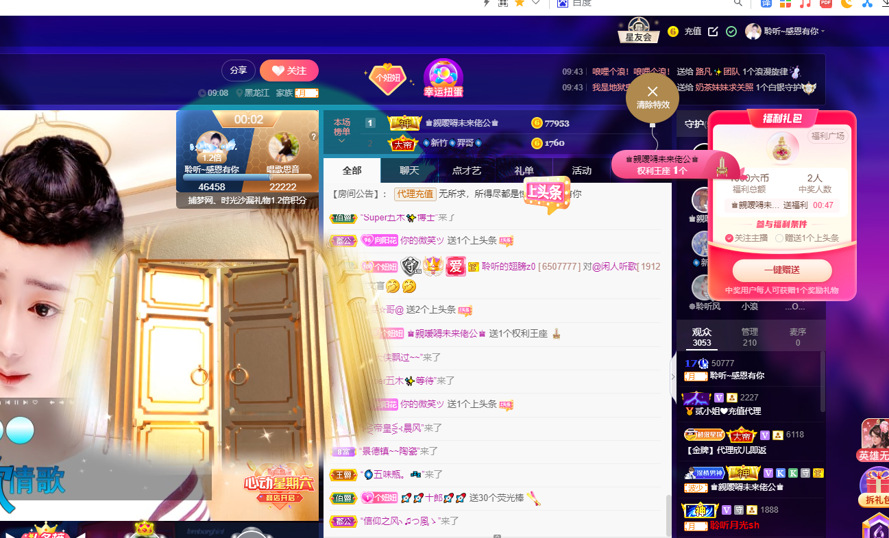 聆听~福妞儿的图片