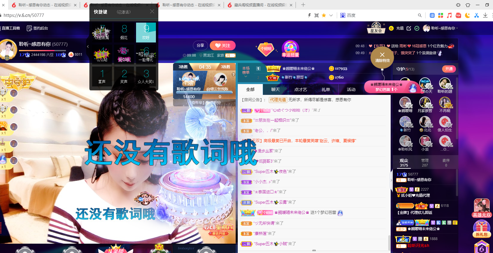聆听~福妞儿的图片