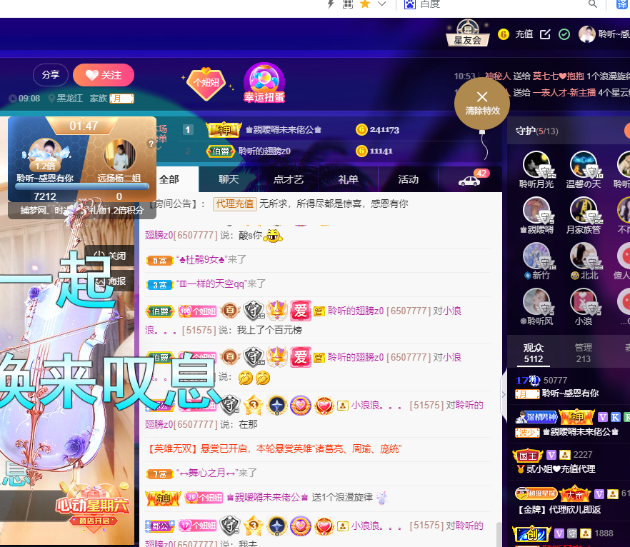 聆听~福妞儿的图片