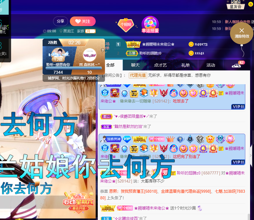 聆听~福妞儿的图片