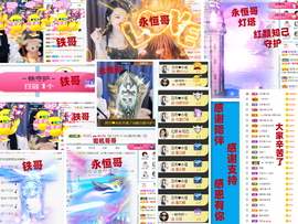 爱笑🌺用心唱歌主播照片