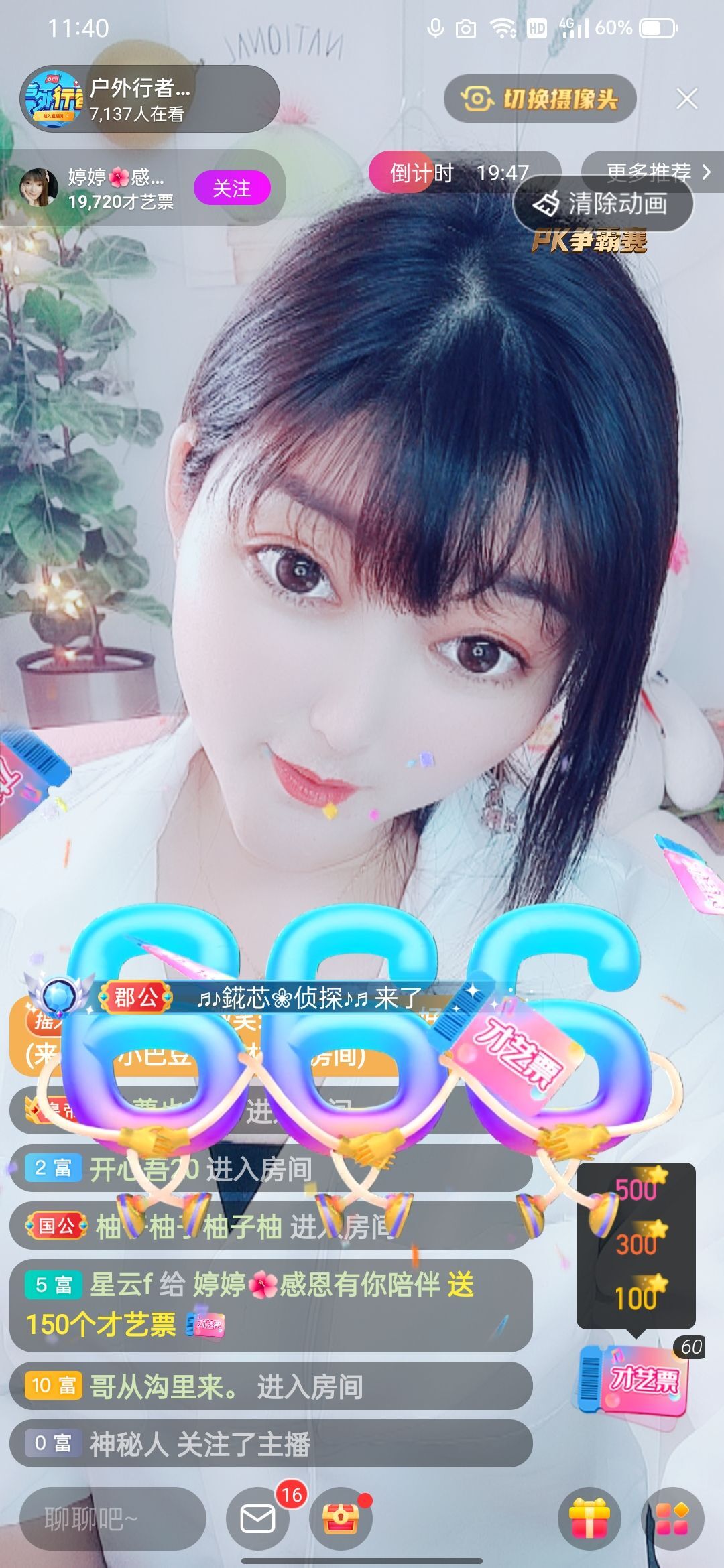 婷婷💕感恩有你陪伴的图片
