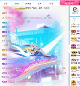 哇塞娇娇暂休主播照片