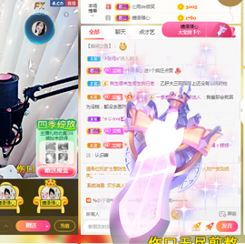 梦然依xin❤️主播照片