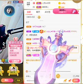 梦然依xin❤️主播照片