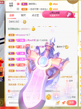 梦然依xin❤️主播照片