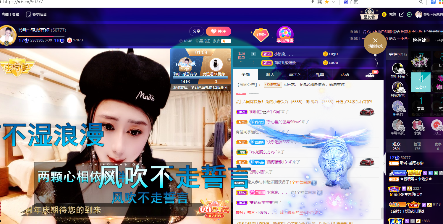 聆听~福妞儿的图片