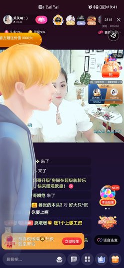 🎼关关🎼主播照片