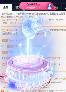 丹妮已换11191主播照片